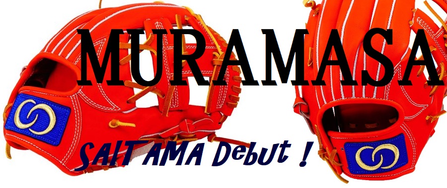 超軽量 MURAMASAグラブ